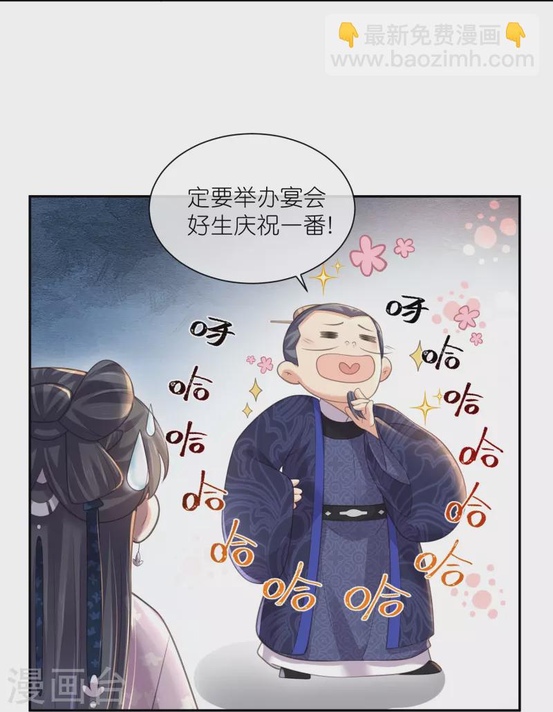 第116话 滴，小可爱请查收！-第138话