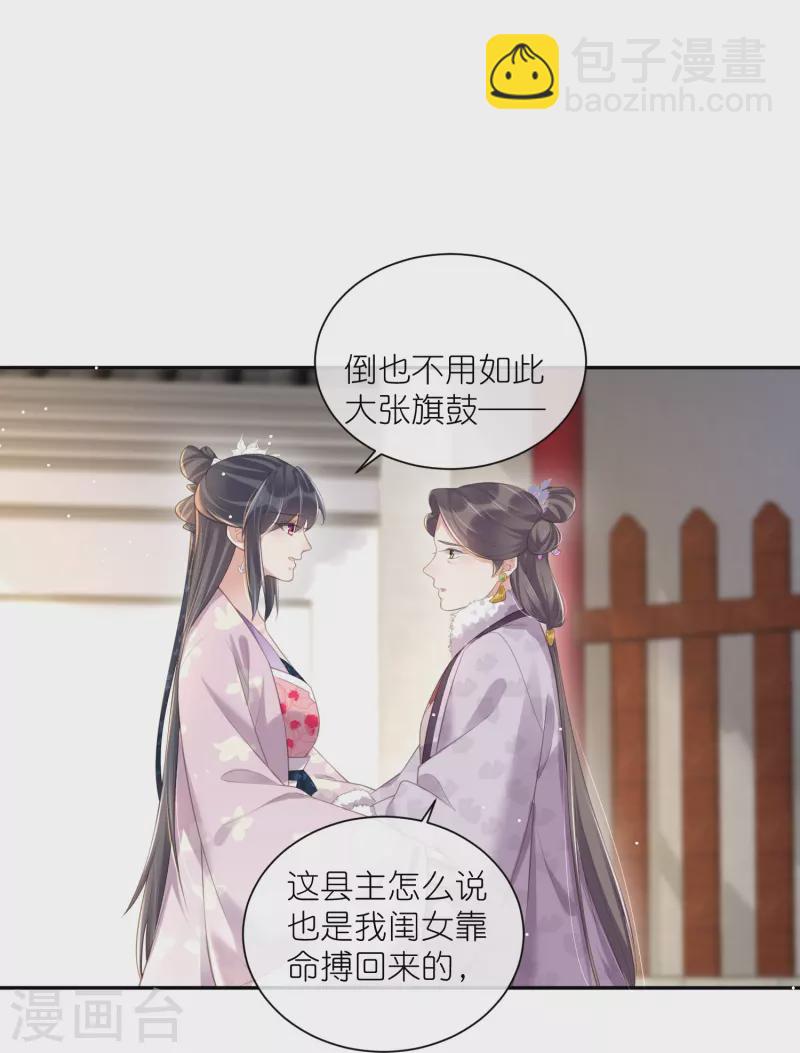 第116话 滴，小可爱请查收！-第138话