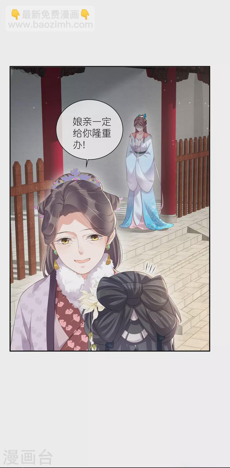第116话 滴，小可爱请查收！-第138话