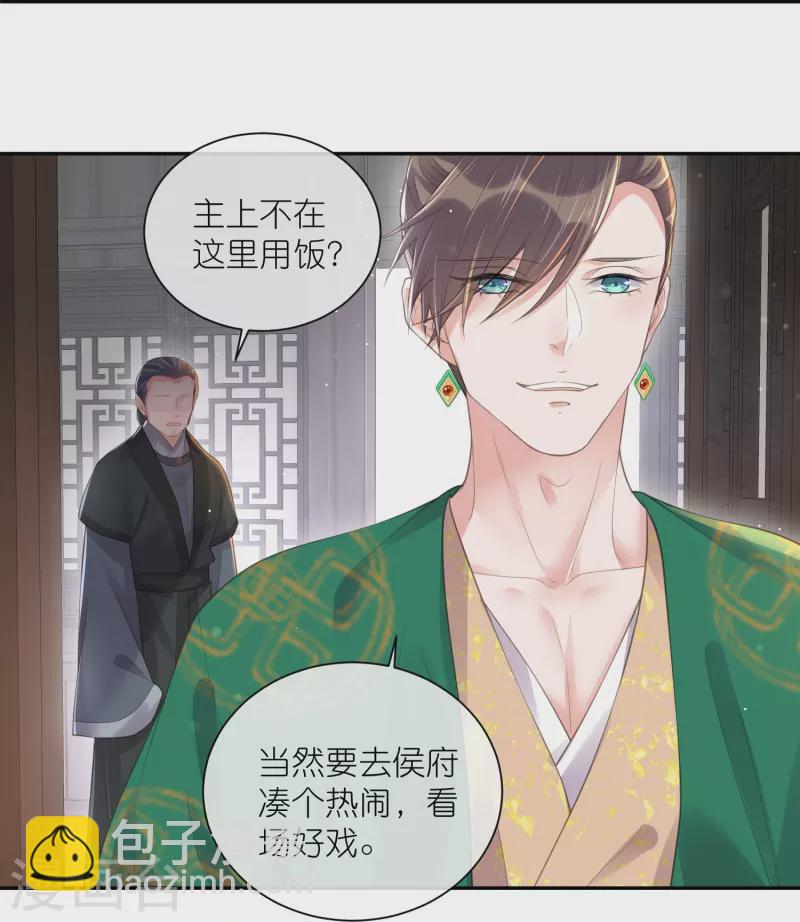 第118话 真假嫡女的传闻-第140话