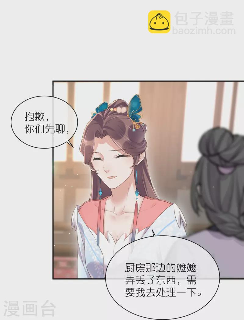 第118话 真假嫡女的传闻-第140话