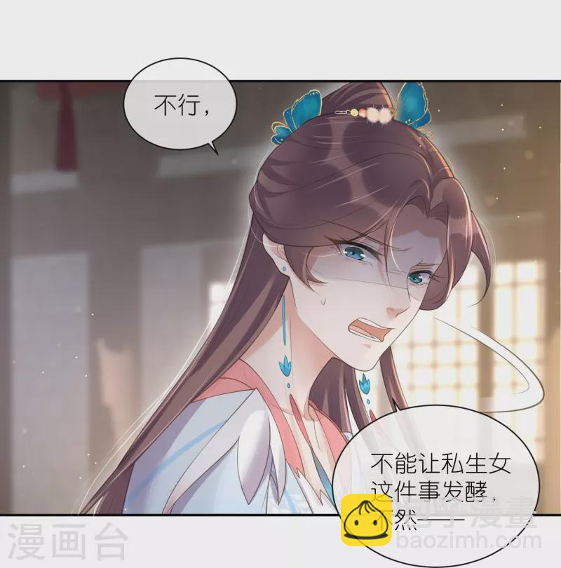 第118话 真假嫡女的传闻-第140话