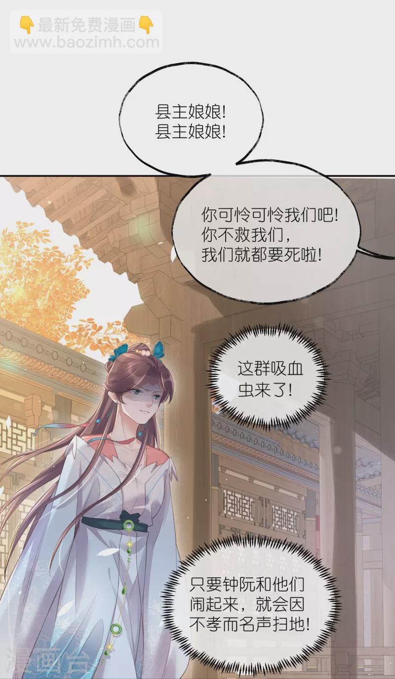 第118话 真假嫡女的传闻-第140话