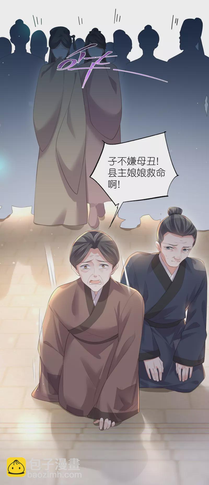 第118话 真假嫡女的传闻-第140话