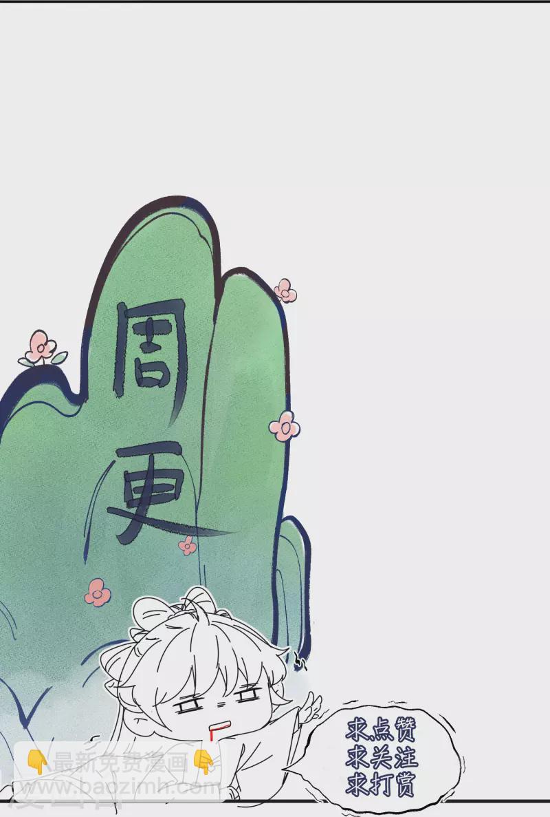 第118话 真假嫡女的传闻-第140话