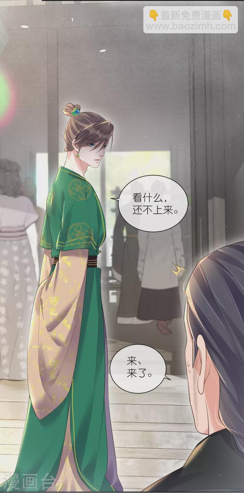第118话 真假嫡女的传闻-第140话