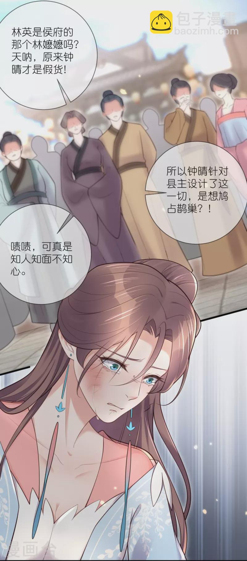 第120话 恶毒女配要下线！-第142话