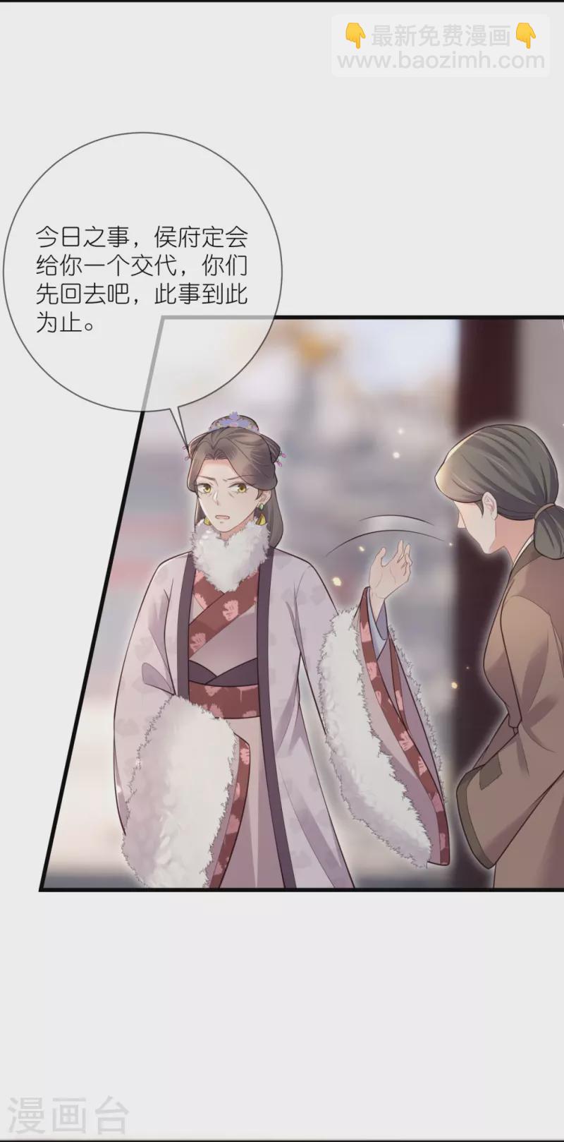 第120话 恶毒女配要下线！-第142话