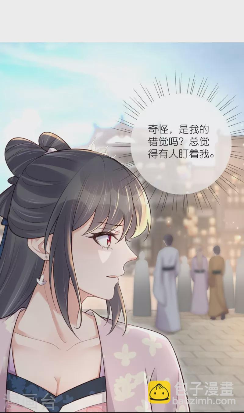 第120话 恶毒女配要下线！-第142话