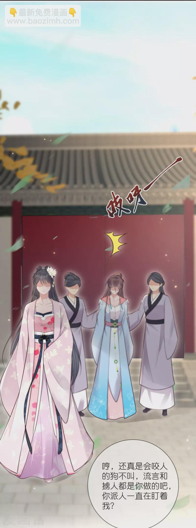 第120话 恶毒女配要下线！-第142话