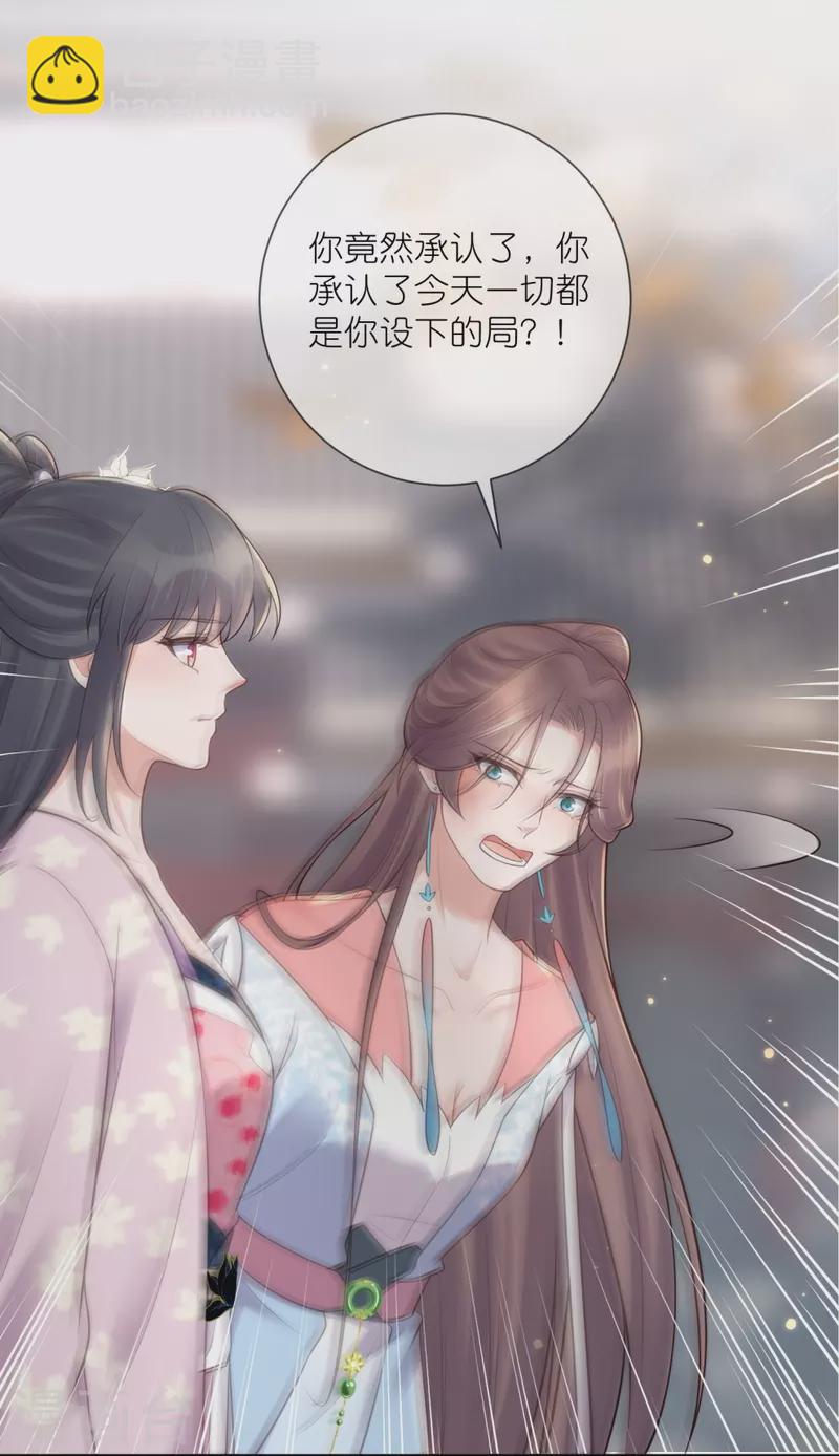 第120话 恶毒女配要下线！-第142话