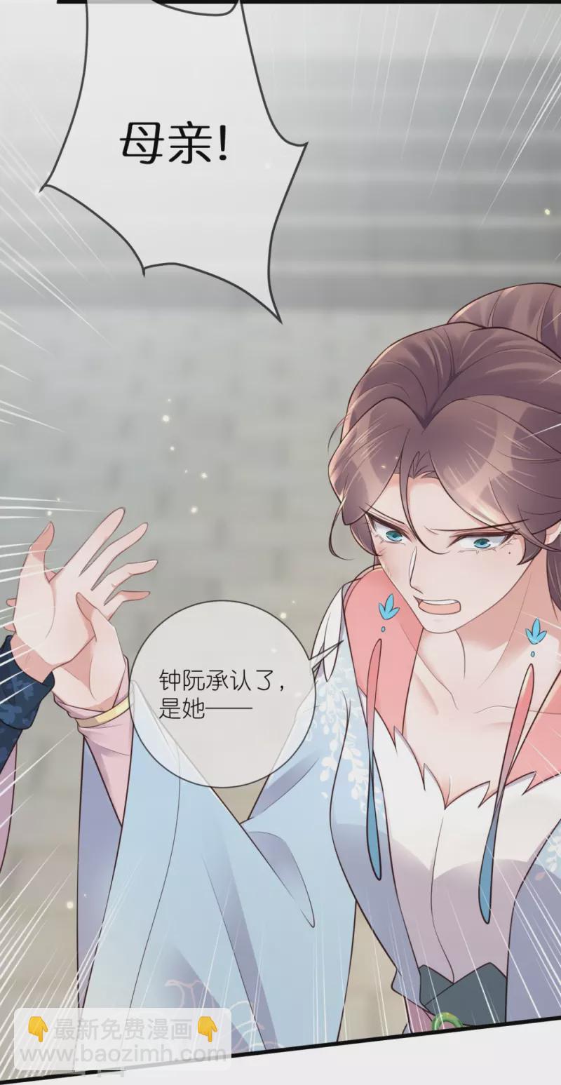 第120话 恶毒女配要下线！-第142话