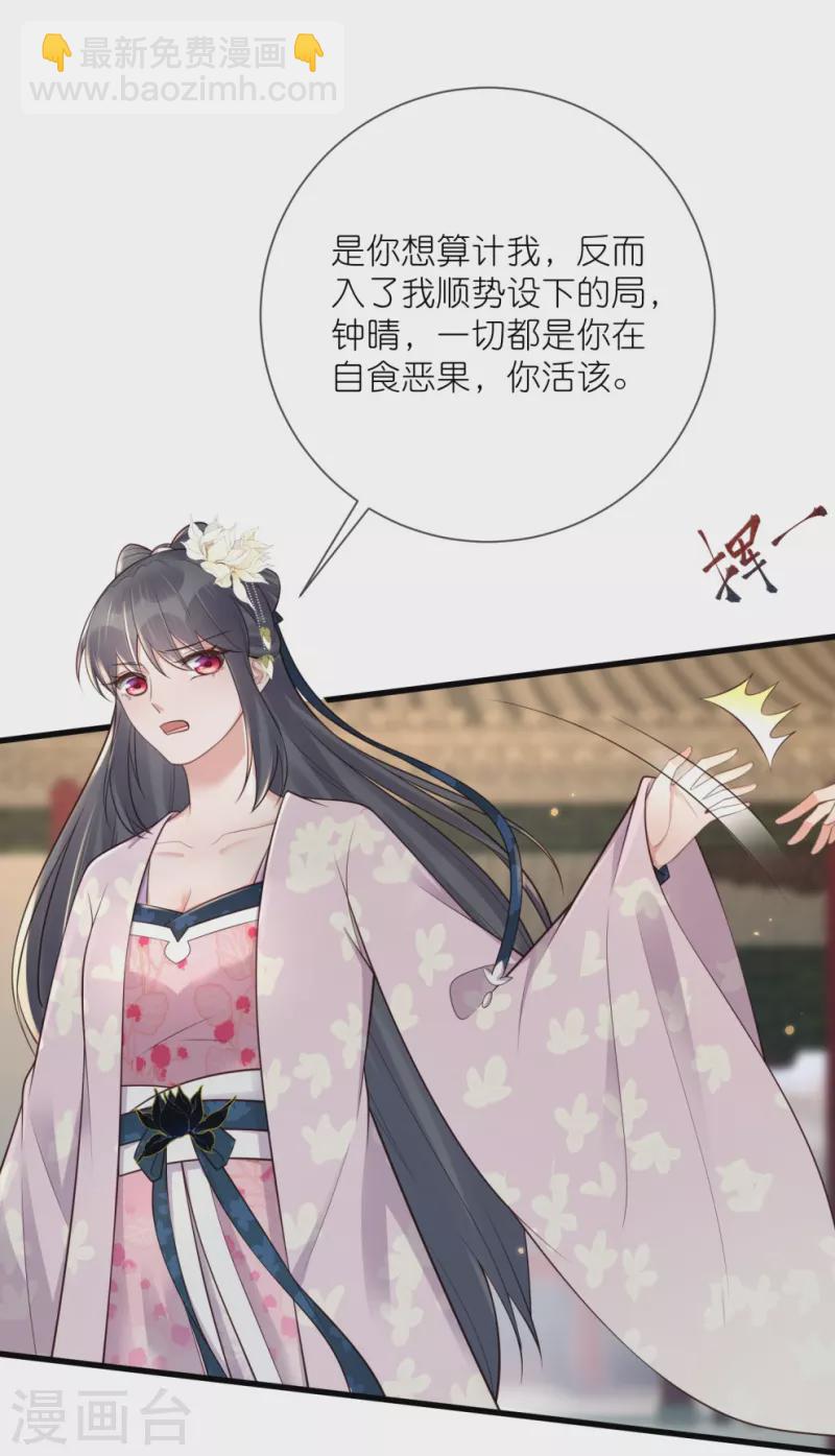 第120话 恶毒女配要下线！-第142话