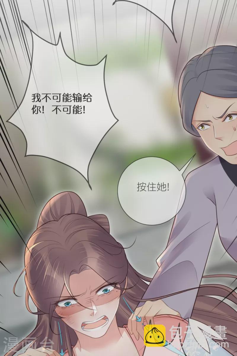 第120话 恶毒女配要下线！-第142话