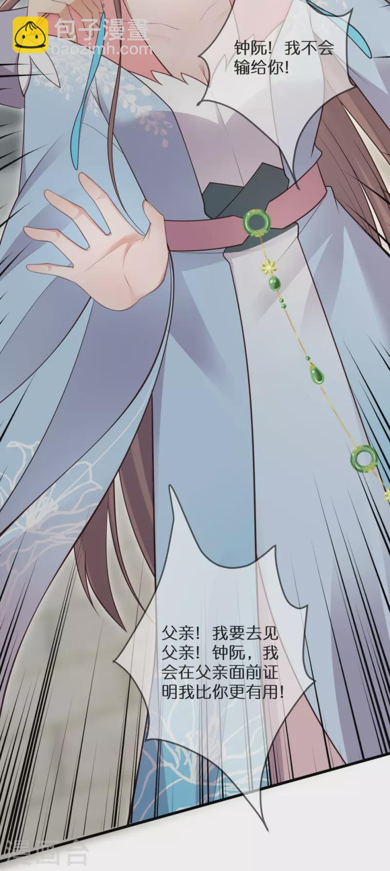 第120话 恶毒女配要下线！-第142话