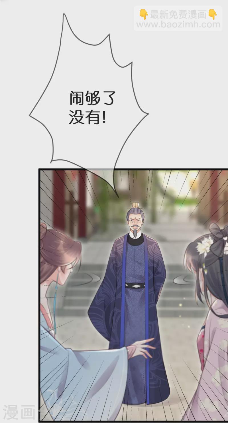 第120话 恶毒女配要下线！-第142话
