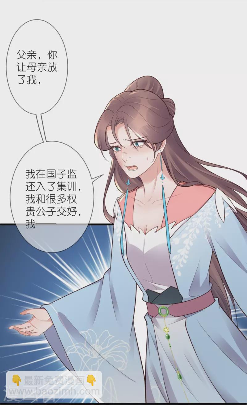 第120话 恶毒女配要下线！-第142话