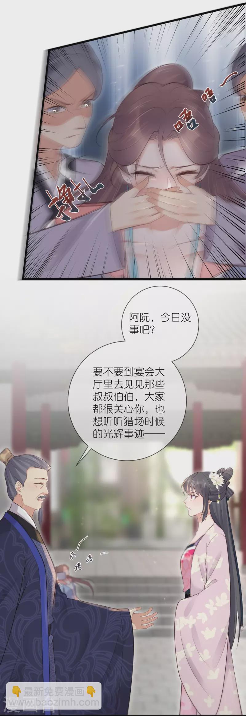第120话 恶毒女配要下线！-第142话