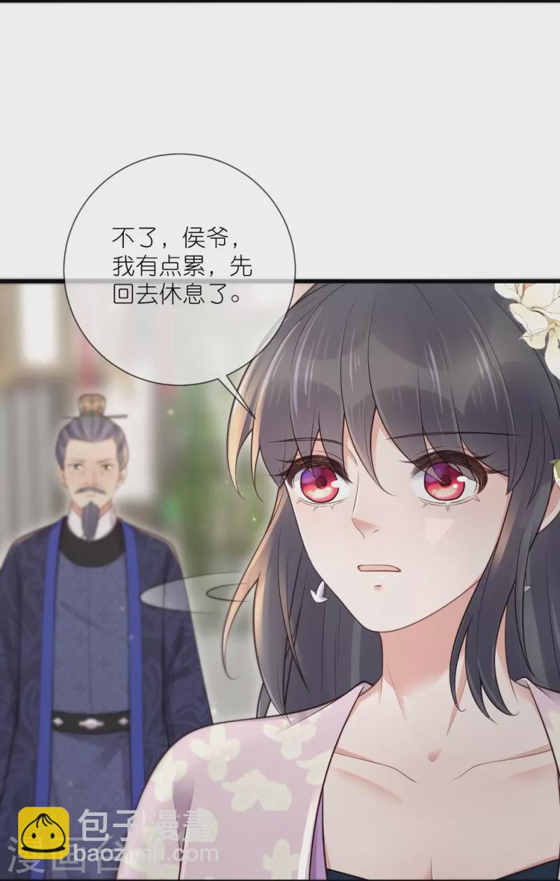第120话 恶毒女配要下线！-第142话