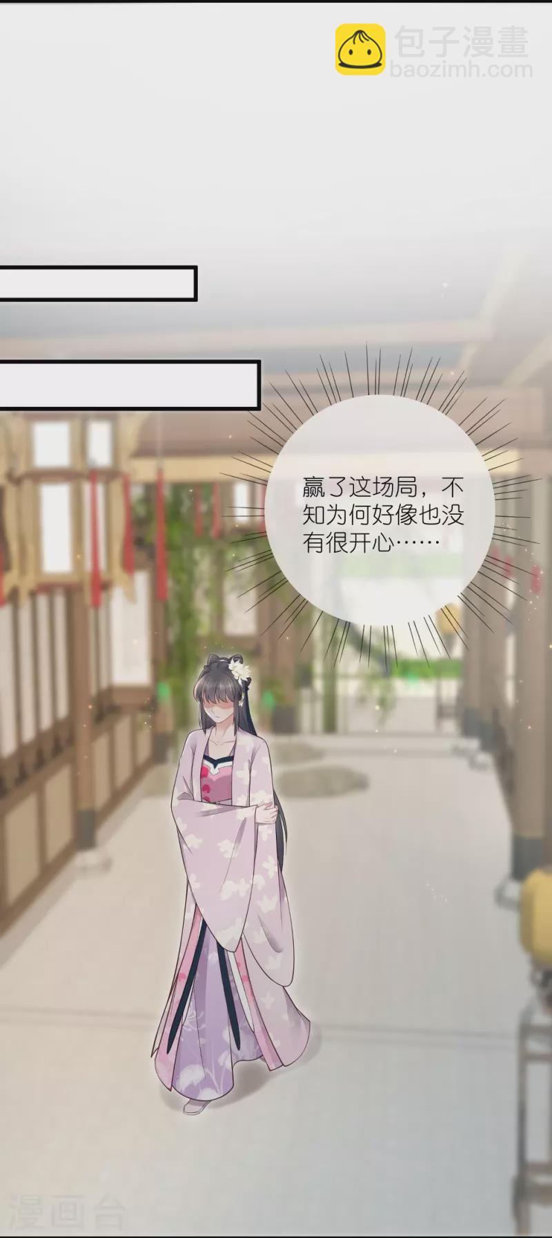 第120话 恶毒女配要下线！-第142话