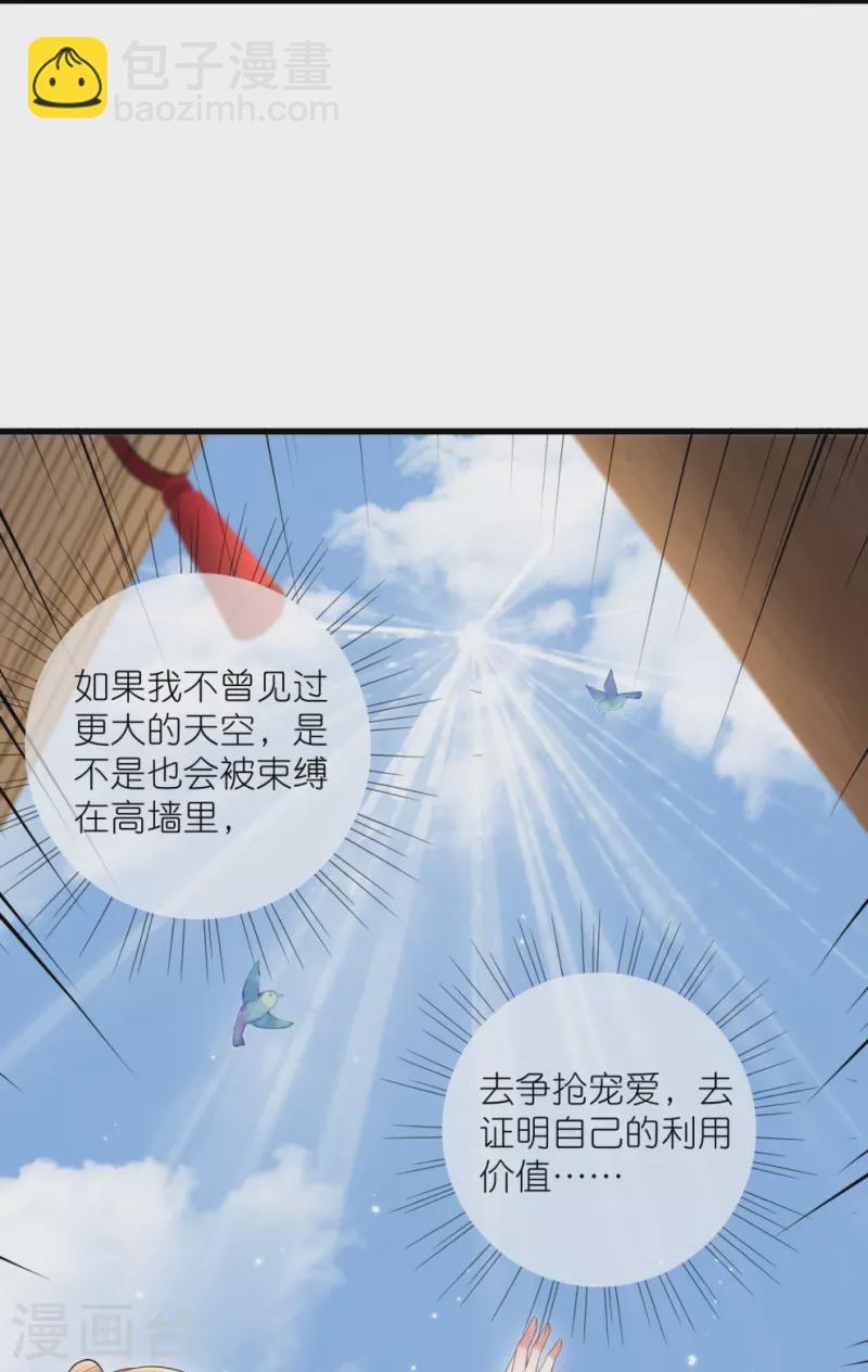 第120话 恶毒女配要下线！-第142话