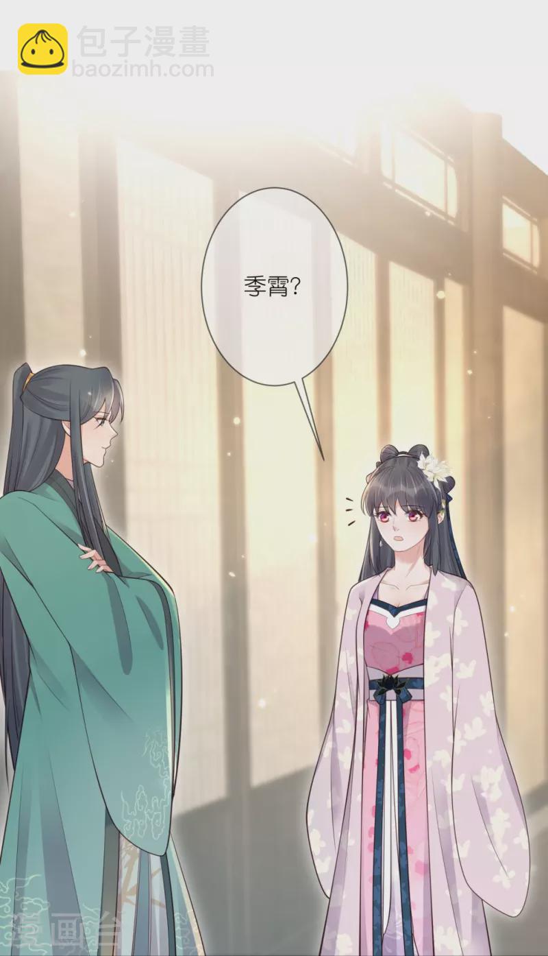 第120话 恶毒女配要下线！-第142话