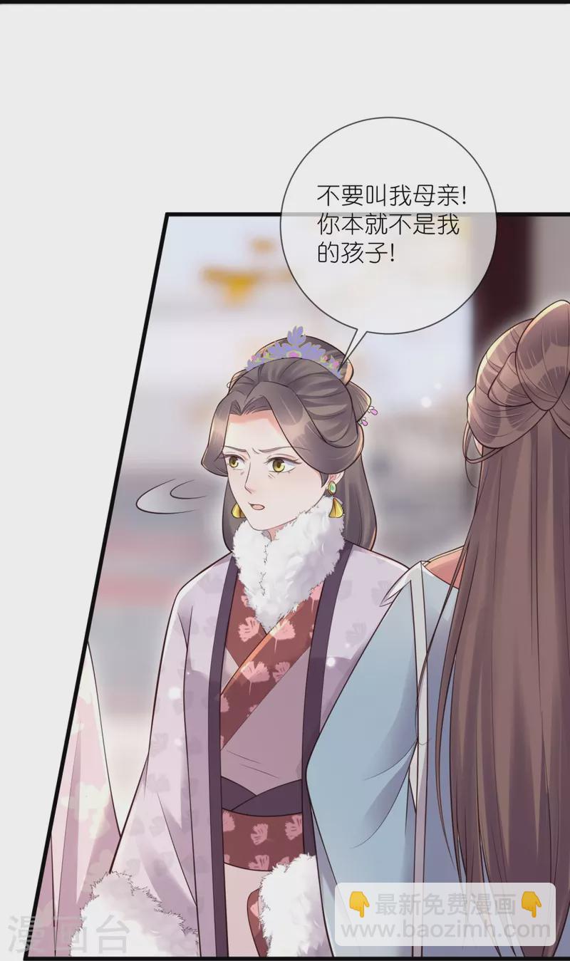第120话 恶毒女配要下线！-第142话
