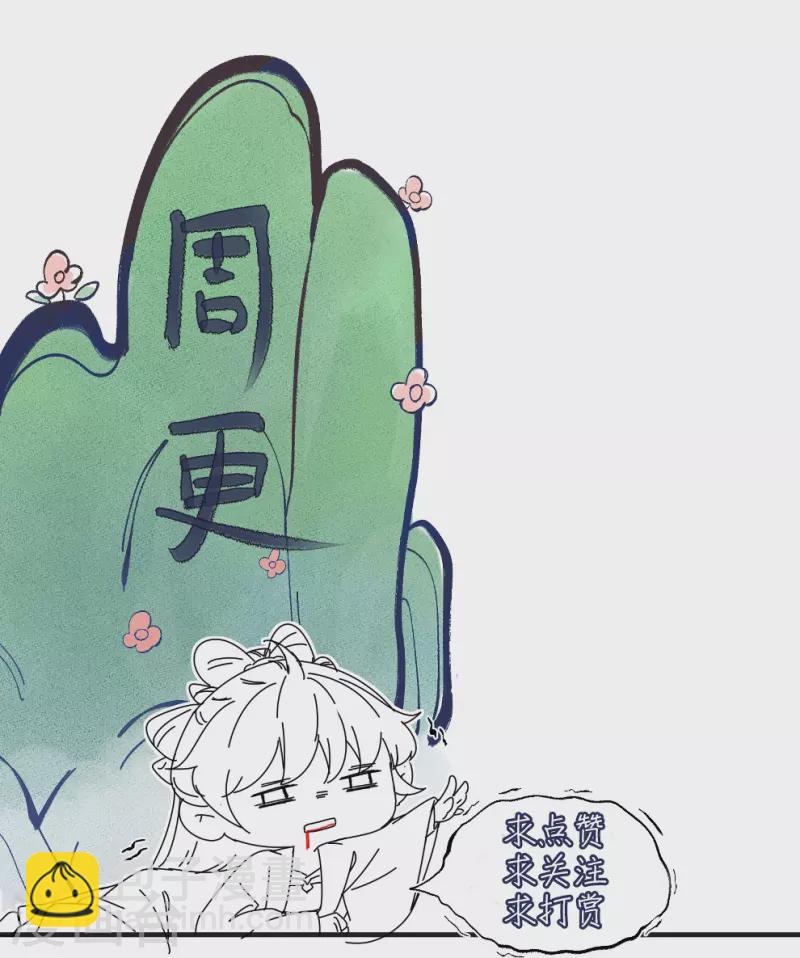 第120话 恶毒女配要下线！-第142话
