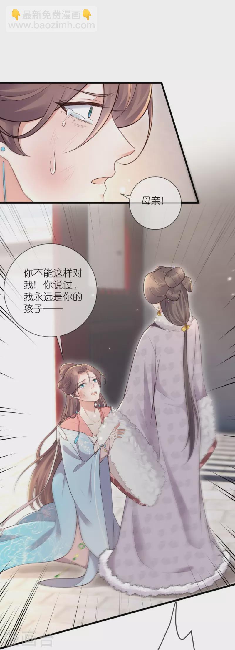 第120话 恶毒女配要下线！-第142话