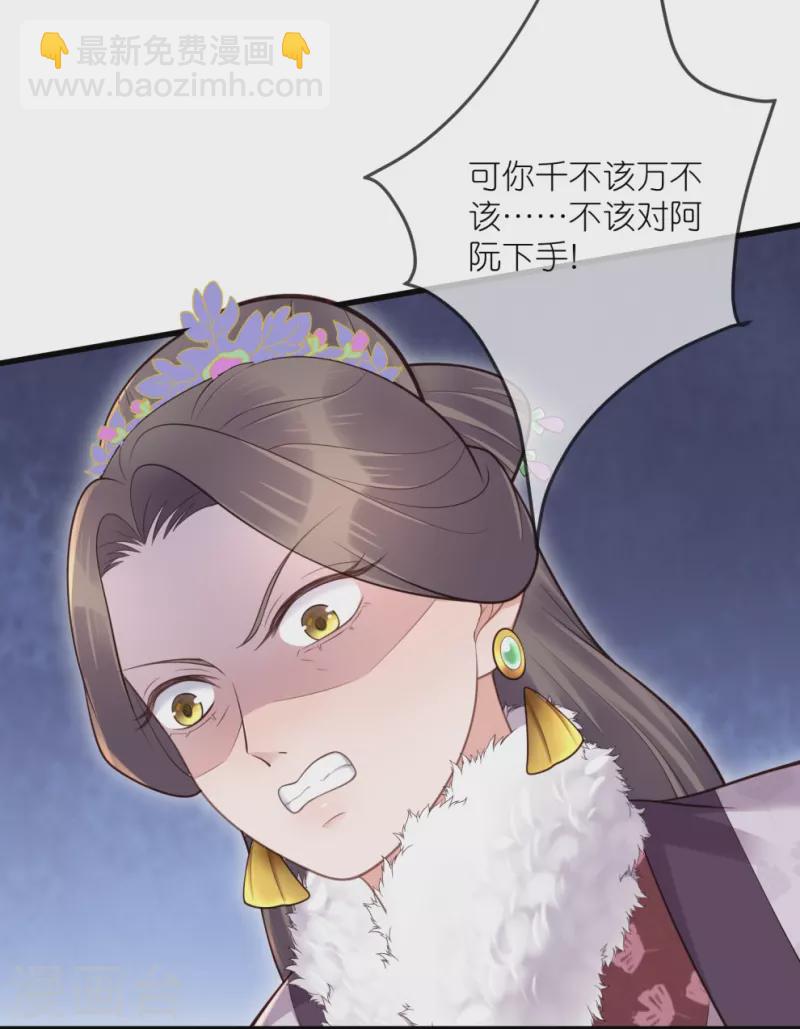 第120话 恶毒女配要下线！-第142话