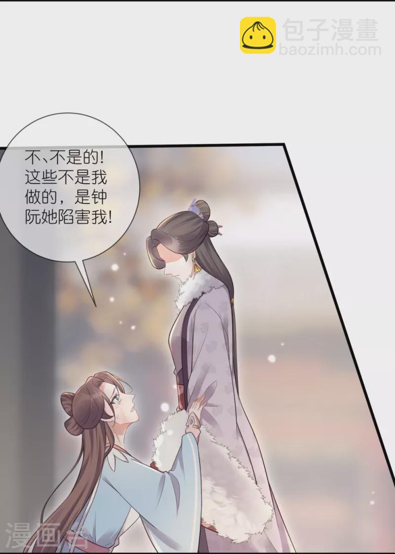 第120话 恶毒女配要下线！-第142话