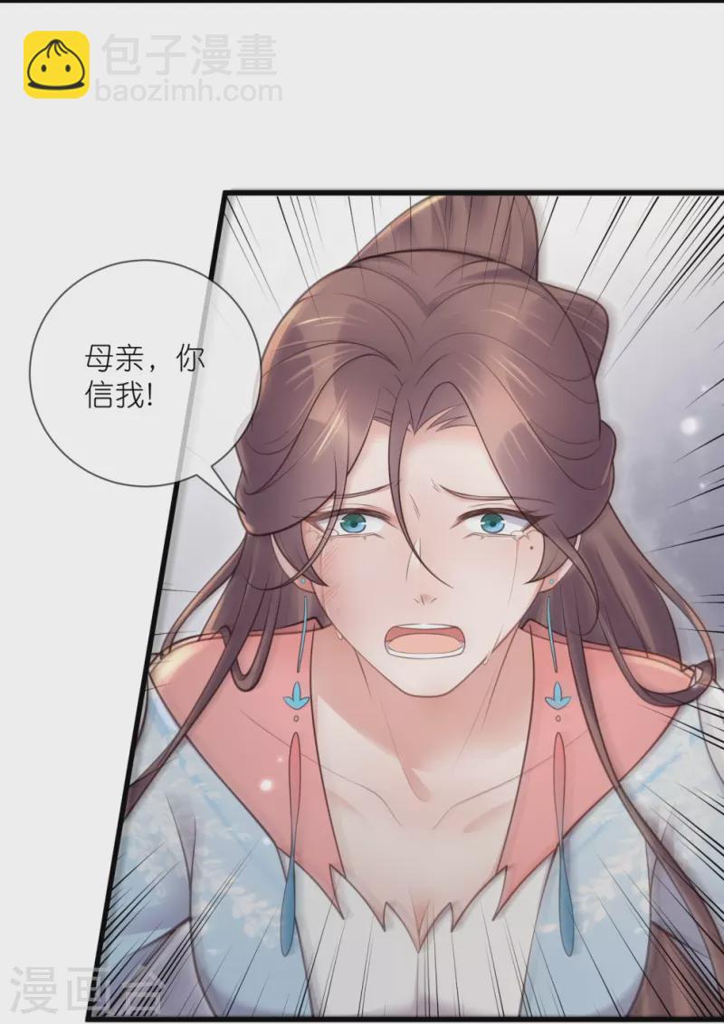 第120话 恶毒女配要下线！-第142话