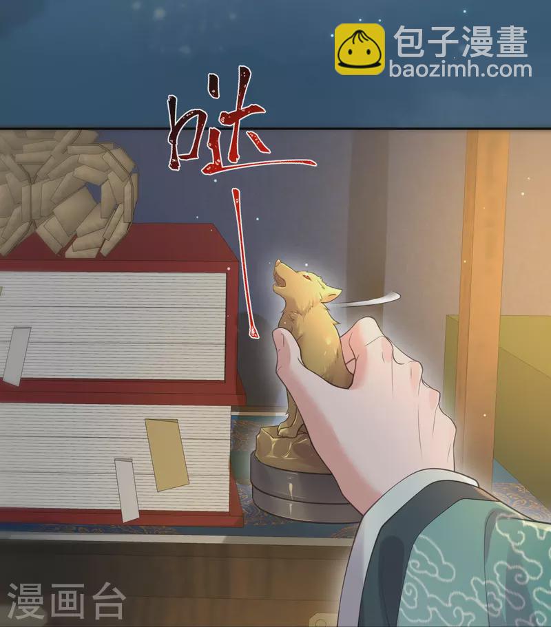 第122话 系统要对女主出手了？-第144话