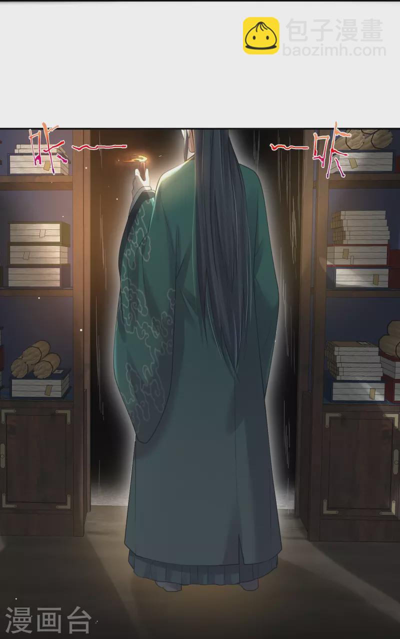 第122话 系统要对女主出手了？-第144话