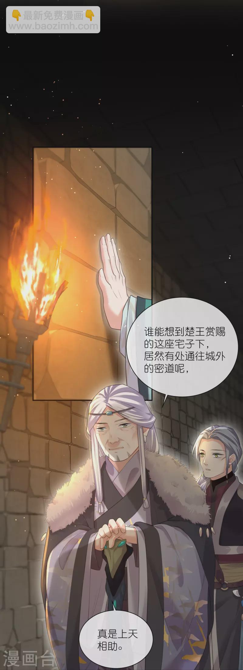 第122话 系统要对女主出手了？-第144话