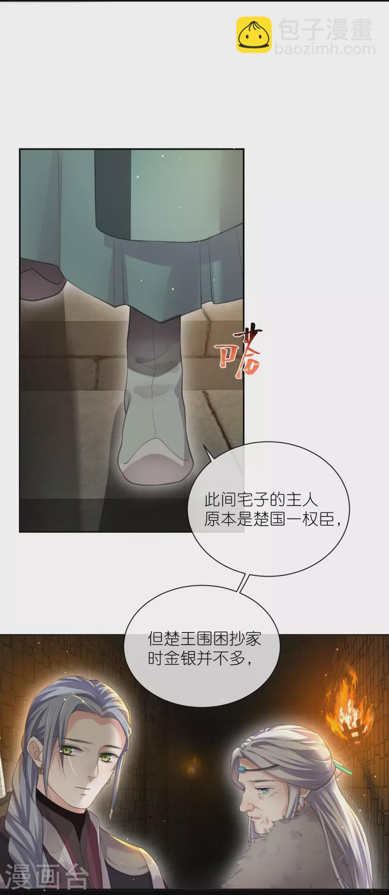 第122话 系统要对女主出手了？-第144话