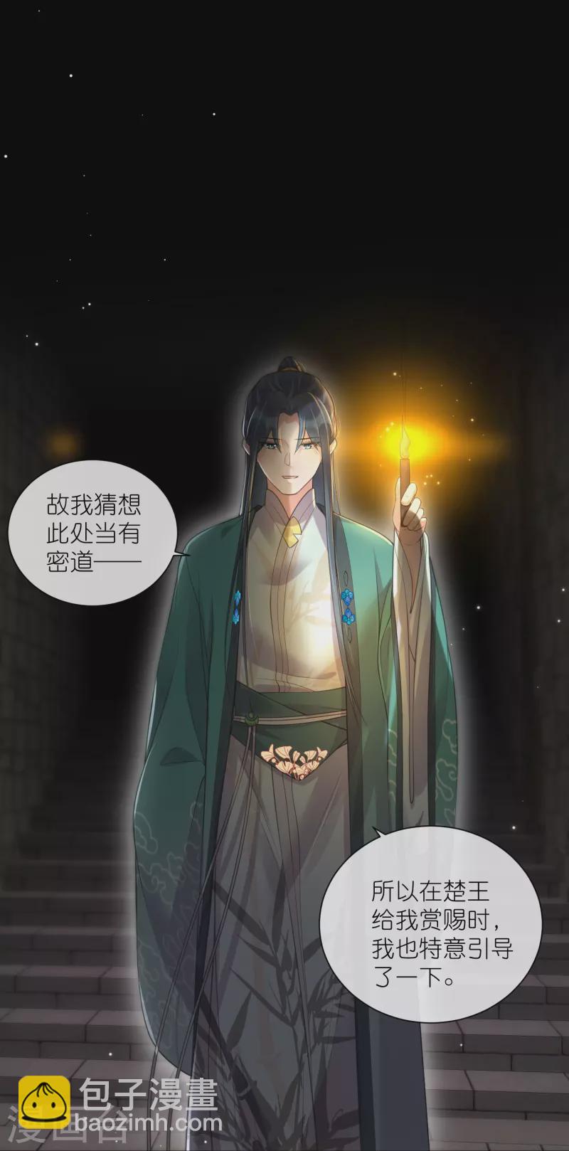 第122话 系统要对女主出手了？-第144话