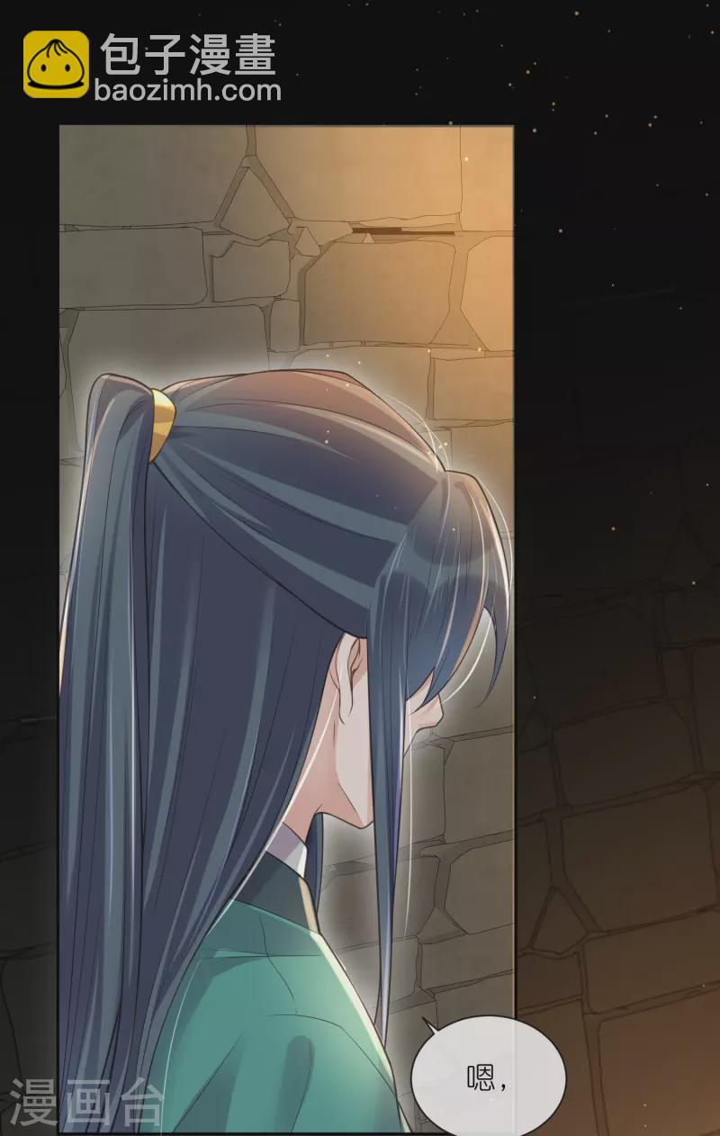第122话 系统要对女主出手了？-第144话