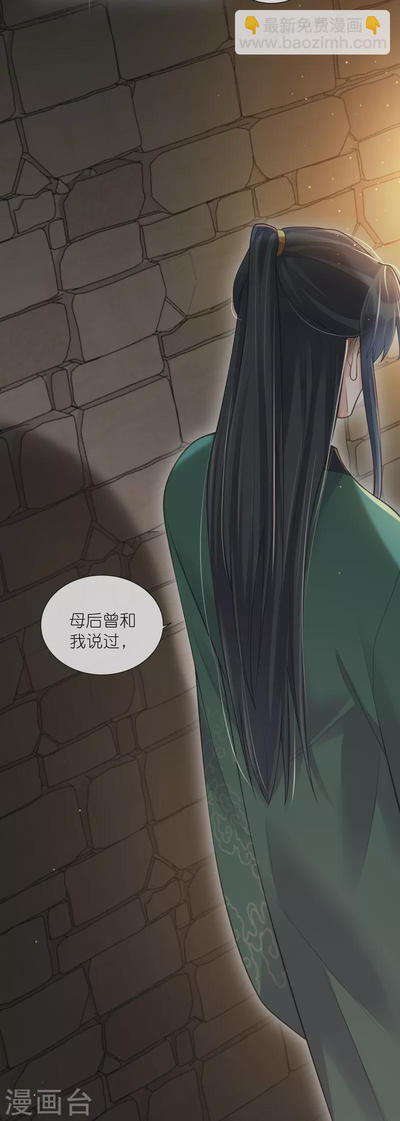 第122话 系统要对女主出手了？-第144话