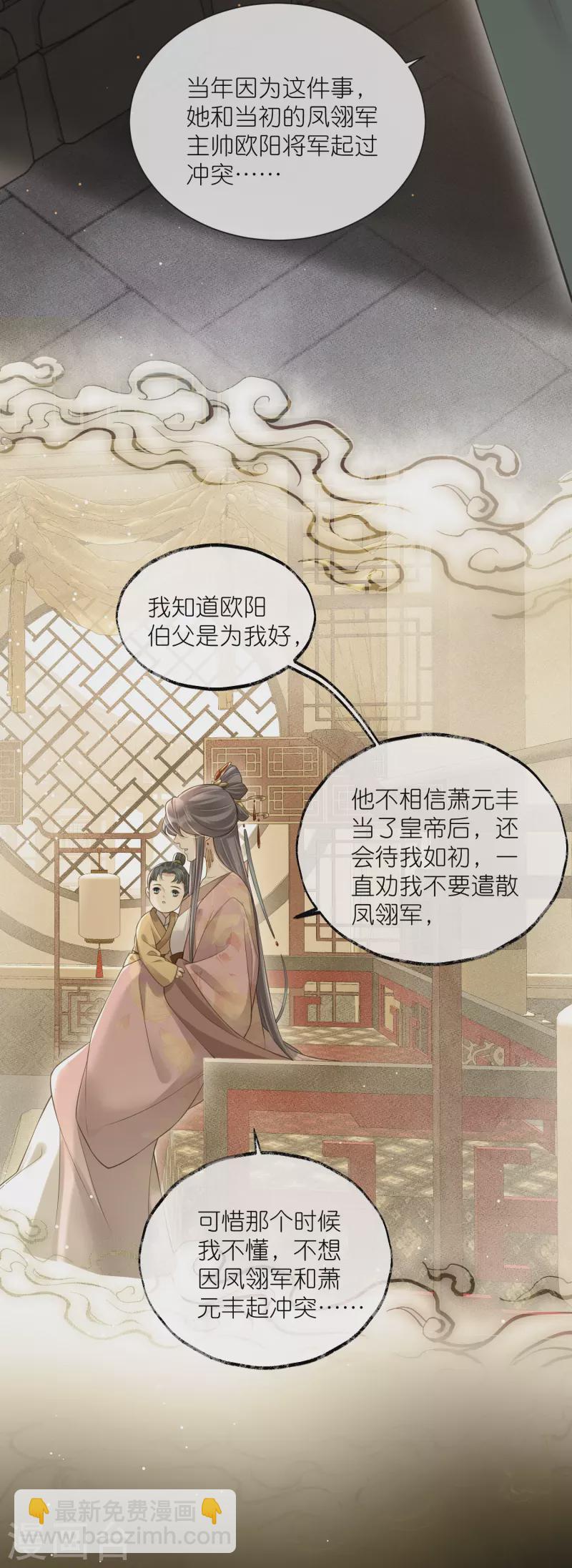 第122话 系统要对女主出手了？-第144话