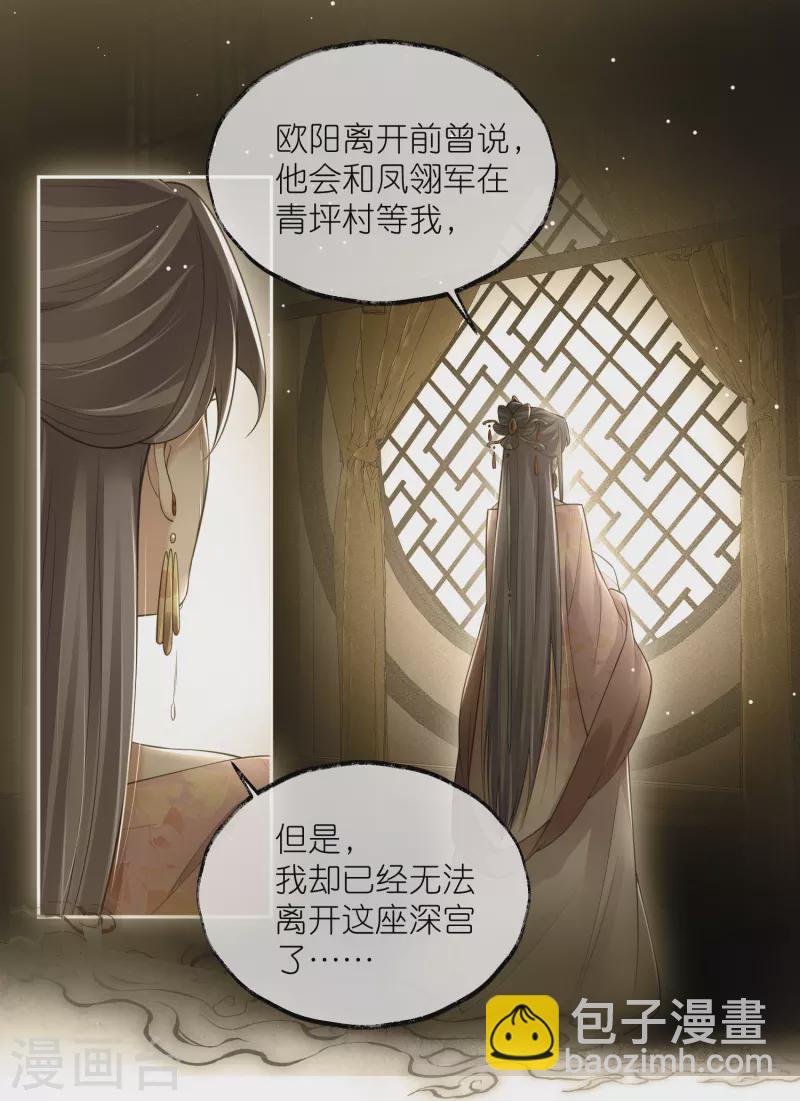 第122话 系统要对女主出手了？-第144话