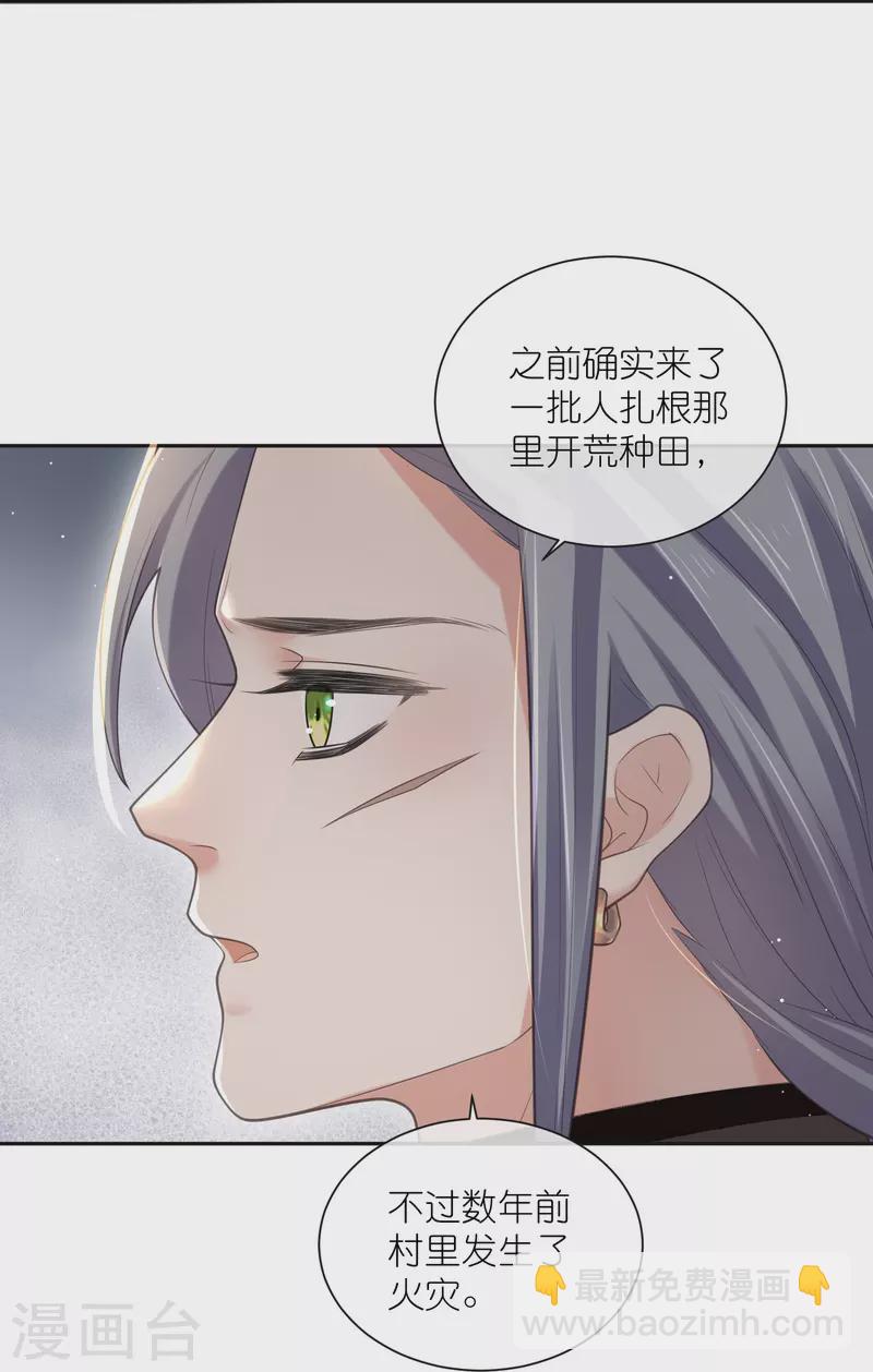 第122话 系统要对女主出手了？-第144话