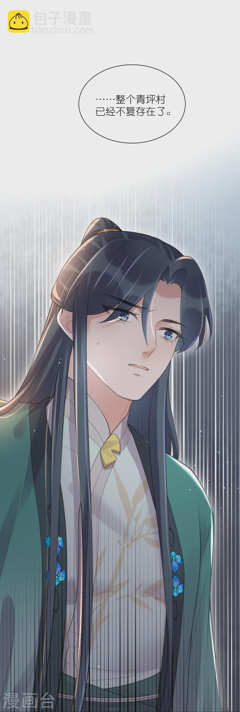 第122话 系统要对女主出手了？-第144话