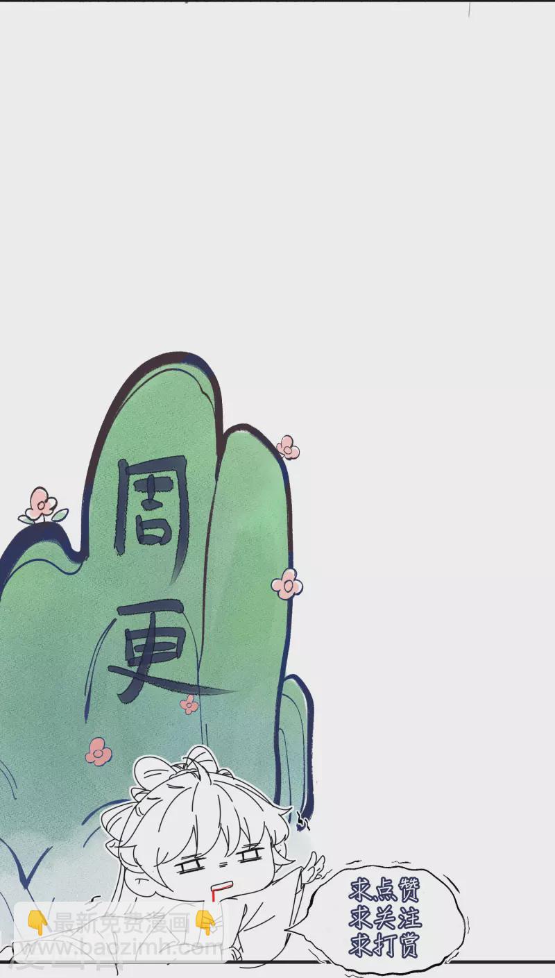第122话 系统要对女主出手了？-第144话