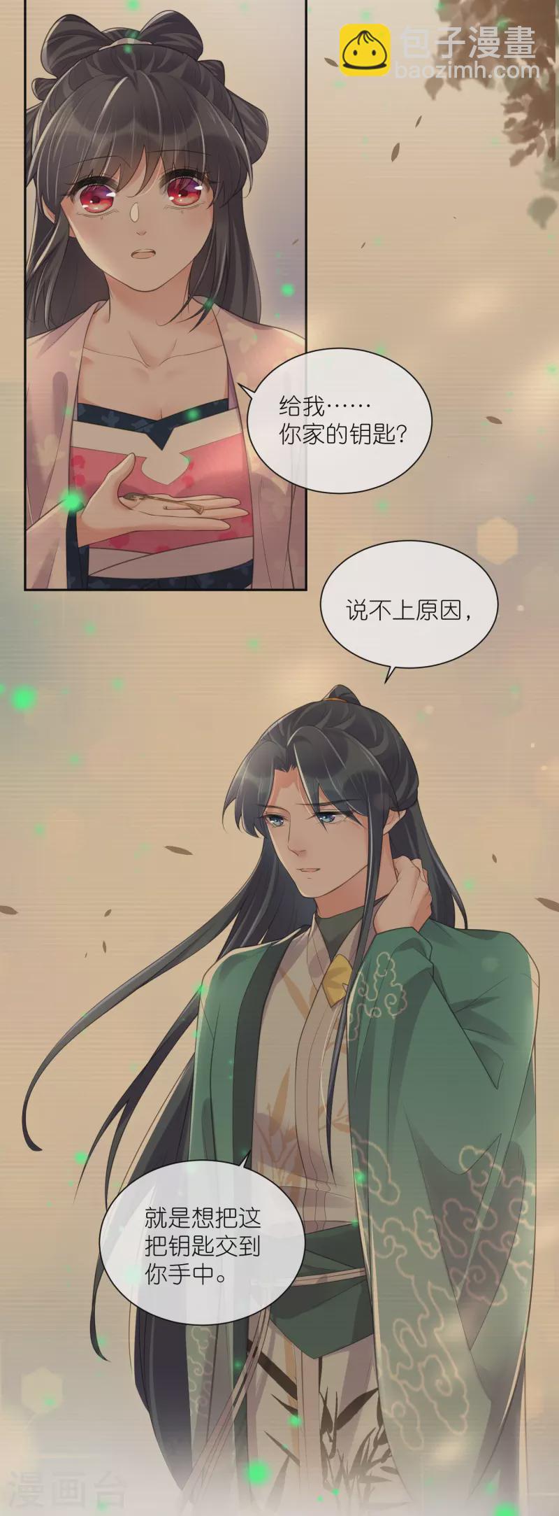 第122话 系统要对女主出手了？-第144话