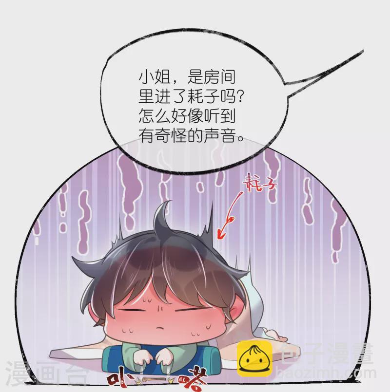 第122话 系统要对女主出手了？-第144话