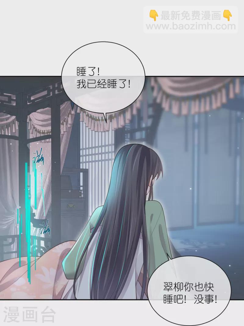 第122话 系统要对女主出手了？-第144话