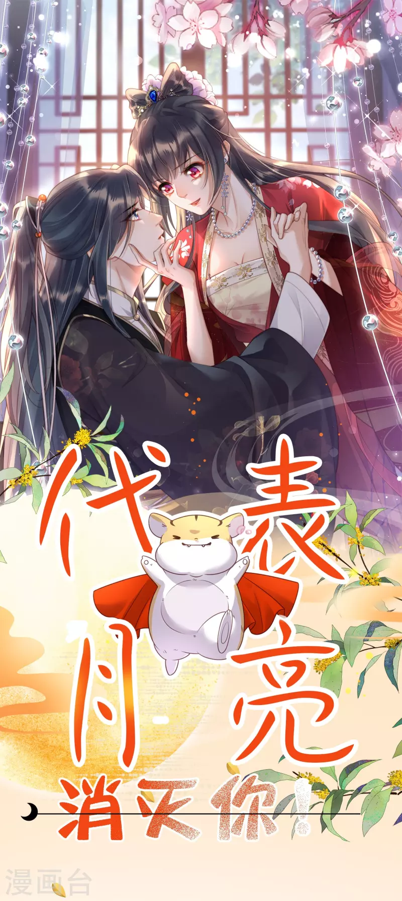 中秋节特别篇(1/2)-第146话
