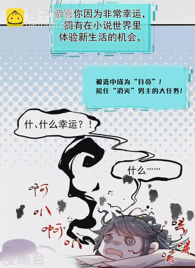 中秋节特别篇(1/2)-第146话