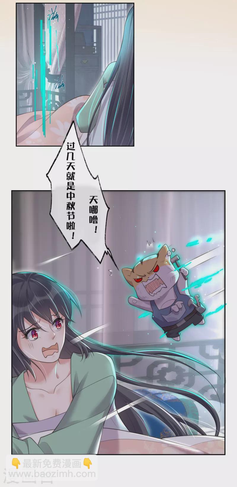 中秋节特别篇(1/2)-第146话